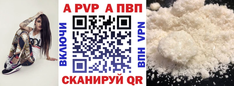 где найти наркотики  блэк спрут ССЫЛКА  Alfa_PVP Crystall  Артёмовский 