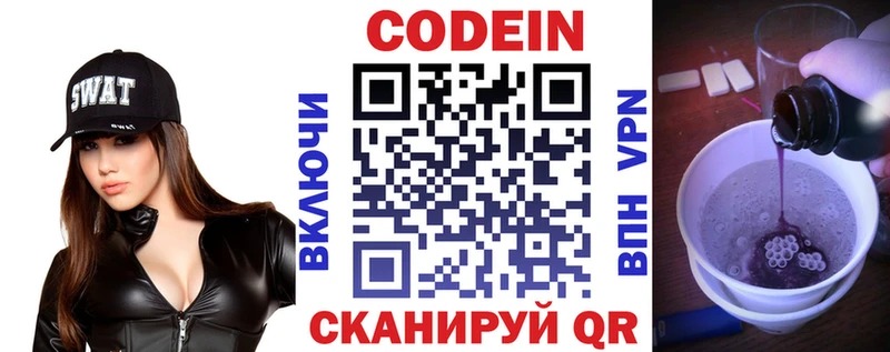 Кодеин напиток Lean (лин) кракен ссылки Артёмовский