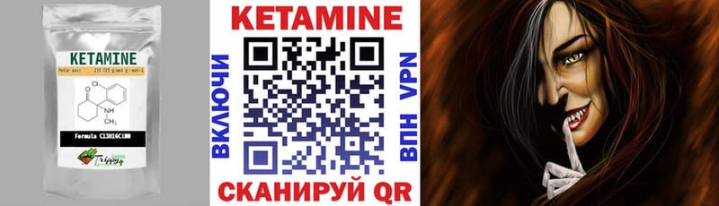 Кетамин VHQ  Артёмовский 