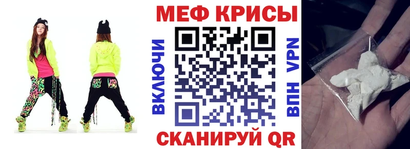 что такое наркотик Артёмовский МЕФ мука