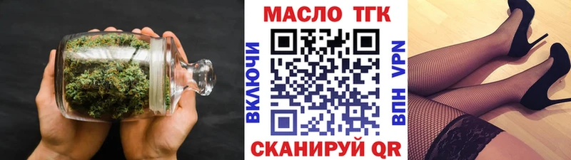 Дистиллят ТГК THC oil  что такое наркотик  Артёмовский 